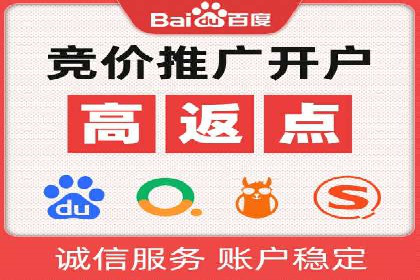 案例分享：如何通过信息流开户实现高返点